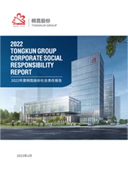 1701054384892669 15VIP太阳集团2022年度社会责任汇报