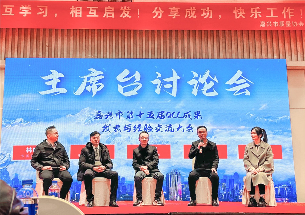 1710121732918471 第十五届QCC成就3-网站新闻