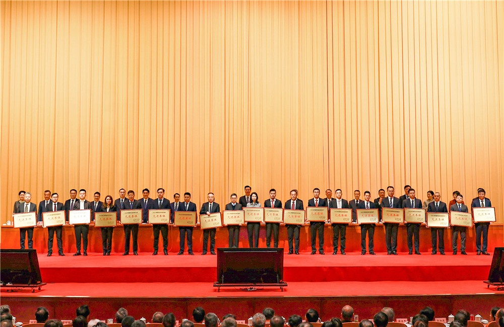 1710126656373852 市三级干部大会-网站新闻2
