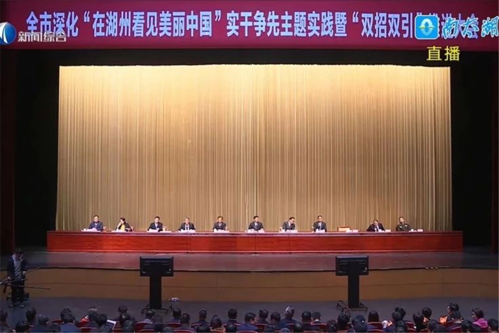 1710126657563947 市三级干部大会-网站新闻4