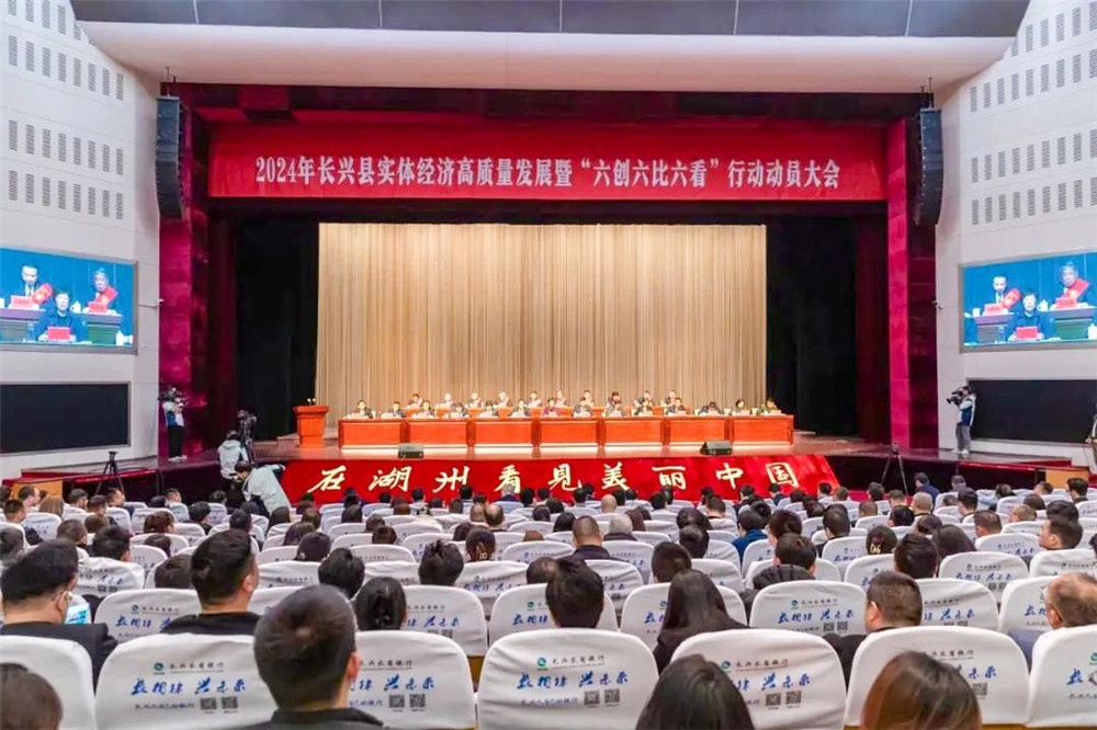 1710126657896577 市三级干部大会-网站新闻5