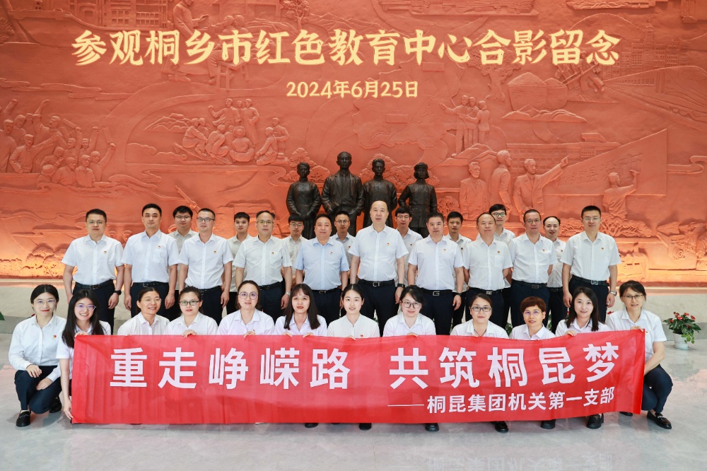 1719992865816030 1大合影-加字-网站新闻