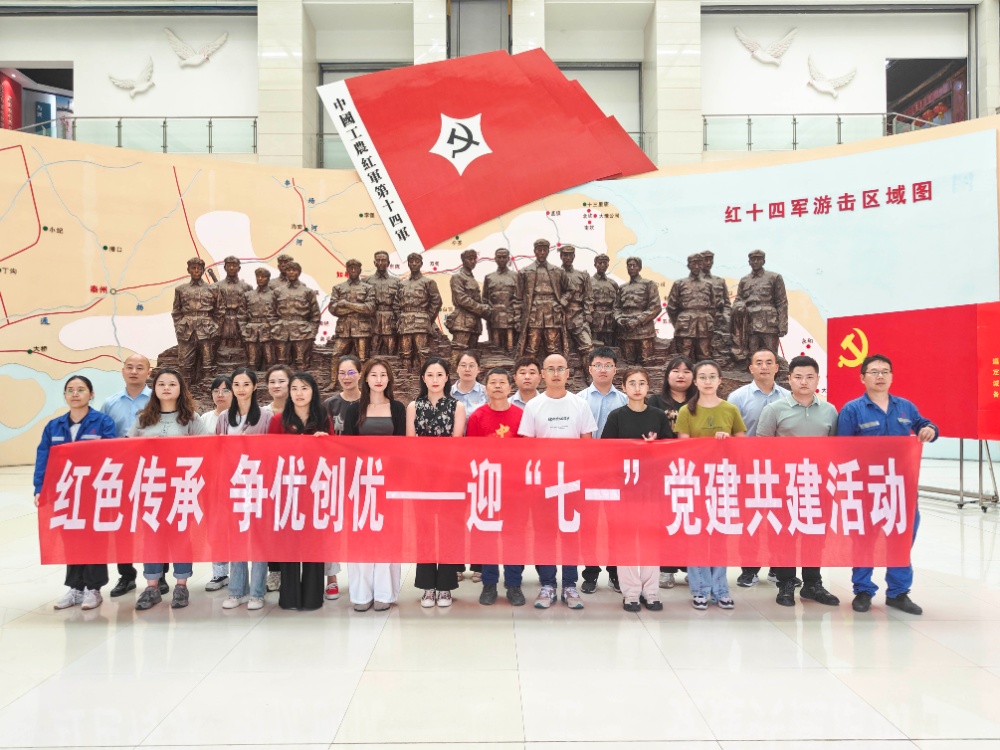 1719992907529050 嘉通支部-网站新闻