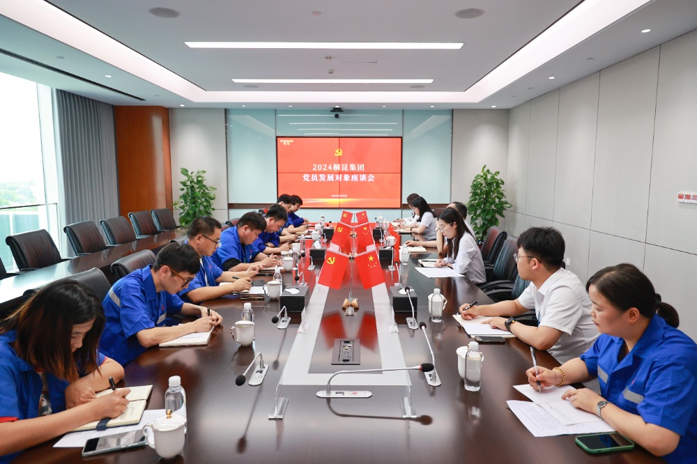 1719998252670331 党员座谈会-网站新闻