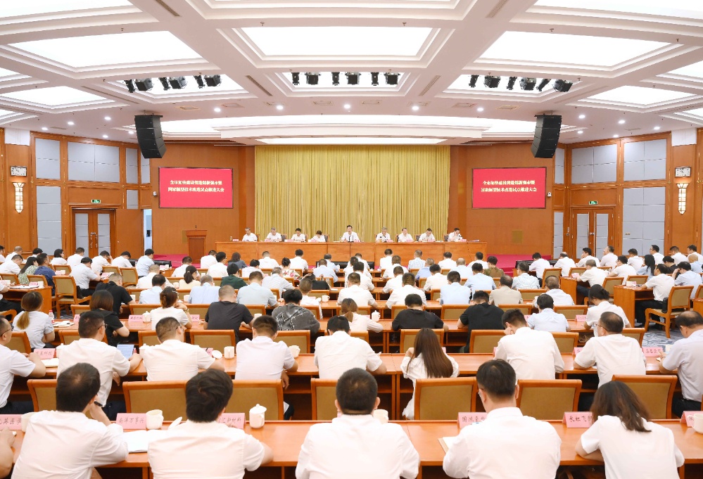 1720489100541167 刷新试点大会-网站新闻