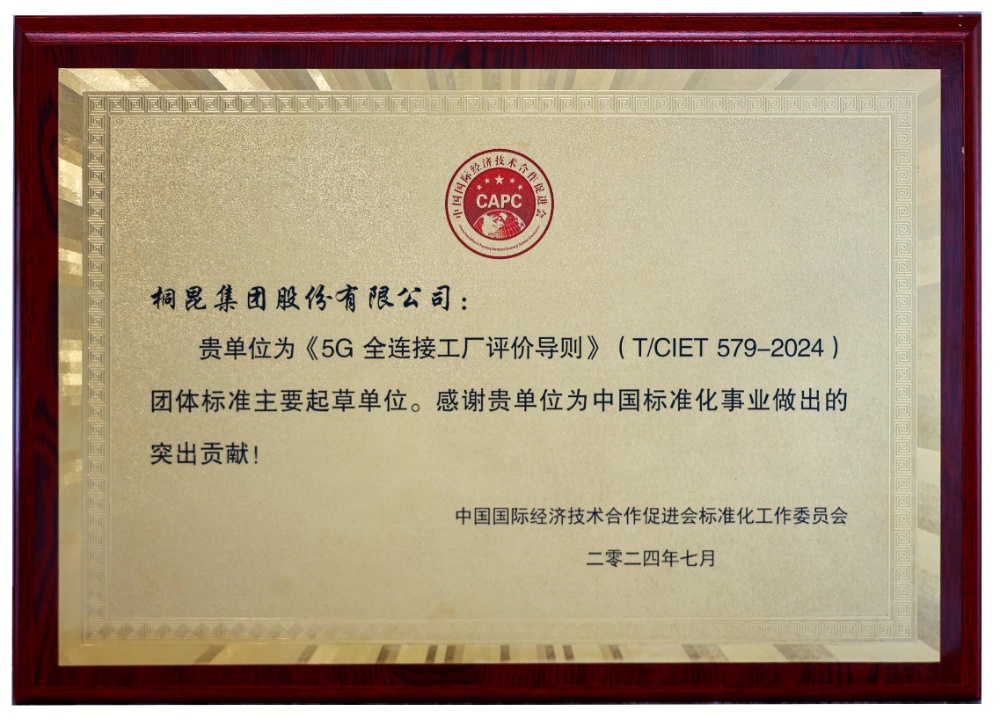 1725842293575663 集体尺度重要草拟单元-网站新闻