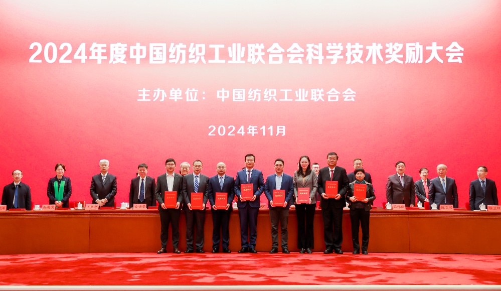 1731394090465407 纺织之光颁奖-网站新闻