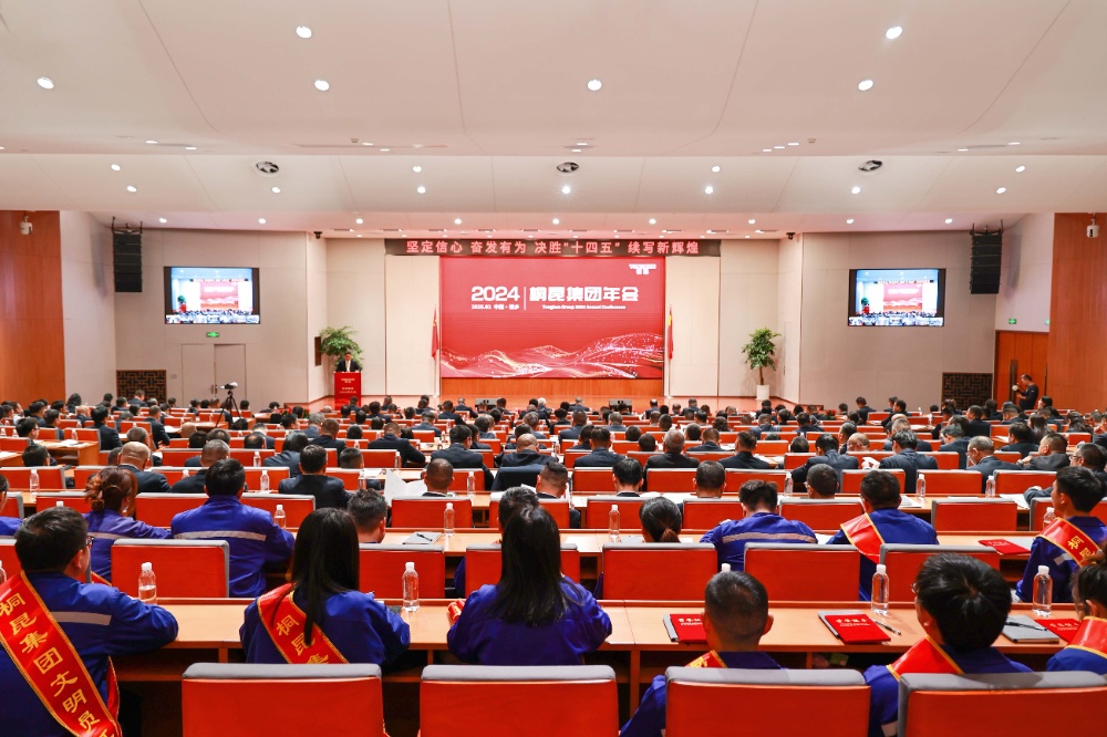 1737421593980909 2024年会-网站新闻1