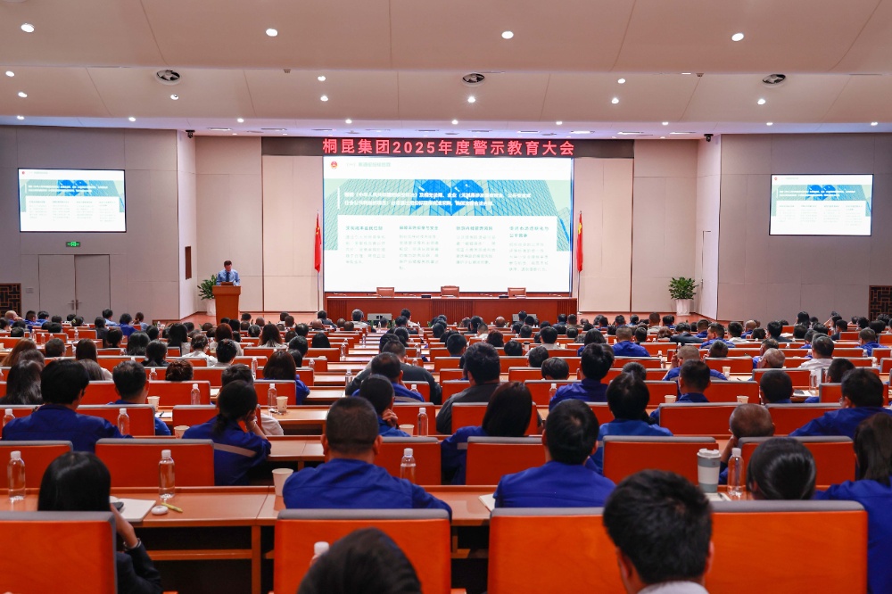 1745823213892351 2025警示教育大会-网站新闻1