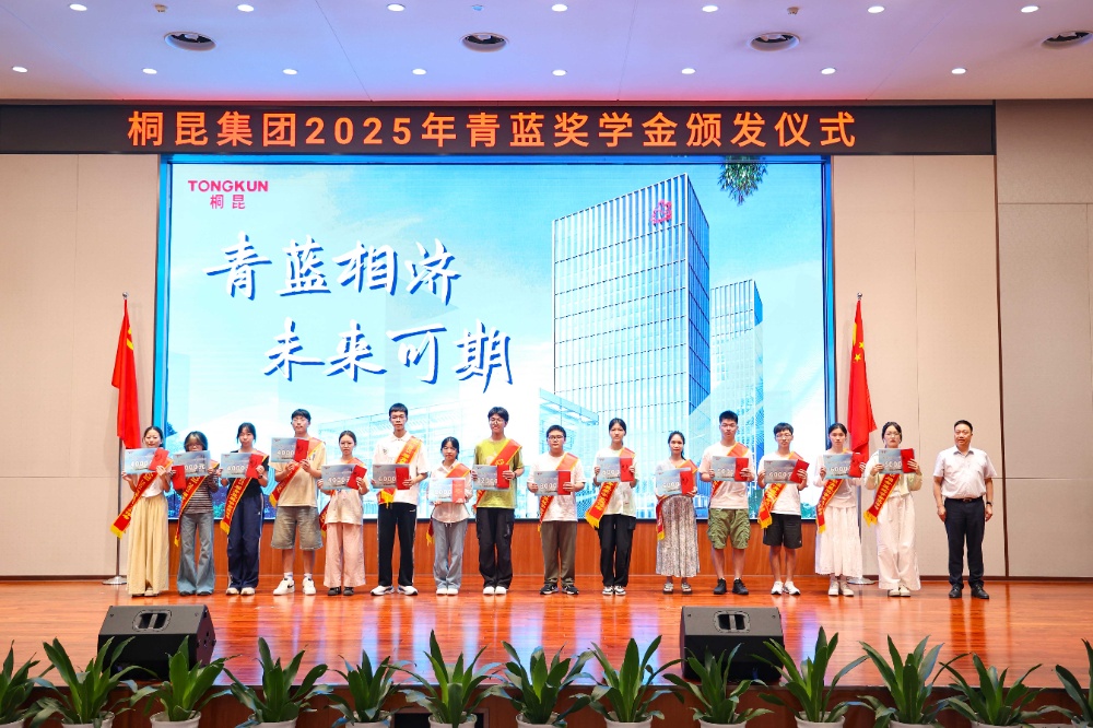 1755239178832691 青蓝奖学金-网站新闻3
