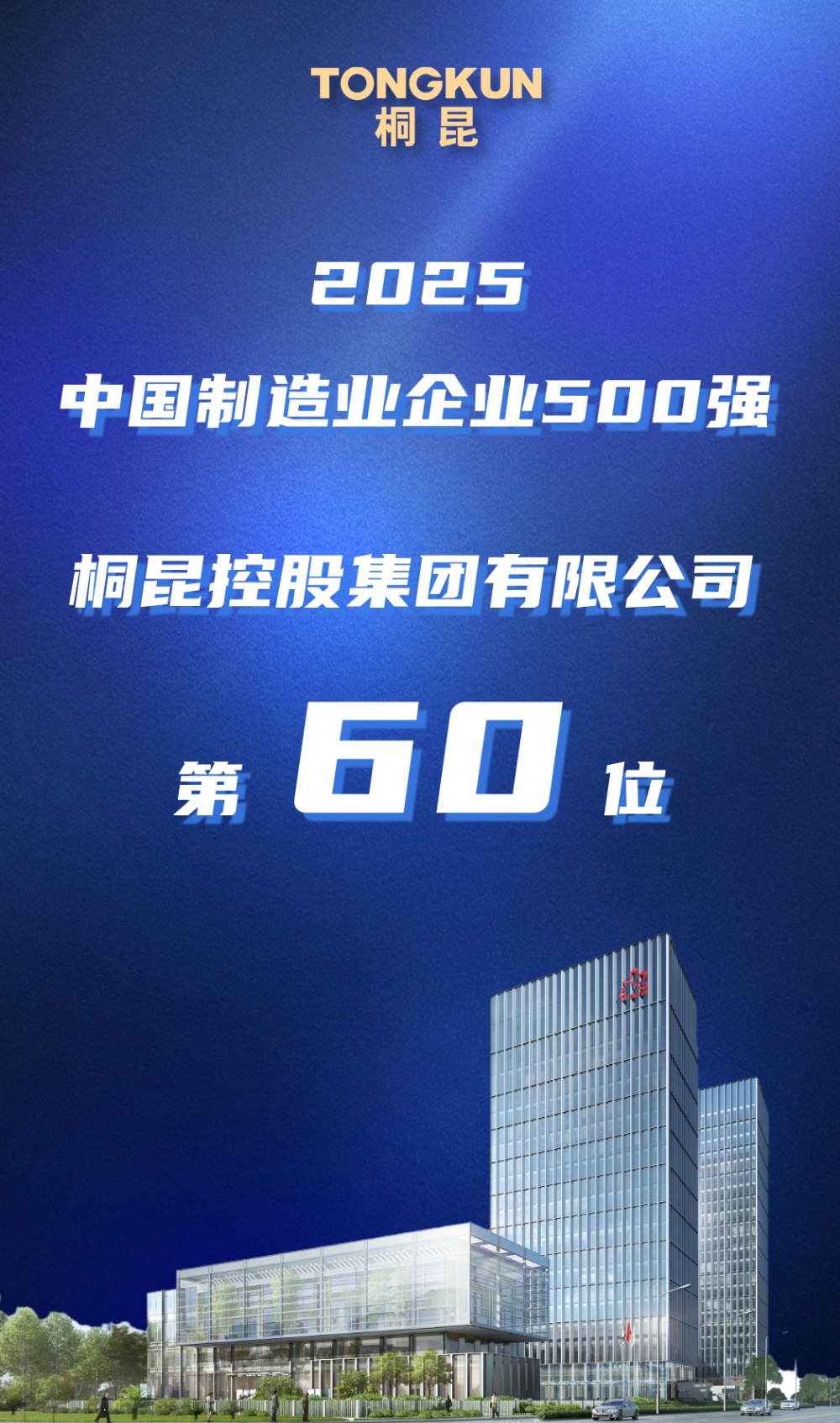 +员工入职周年：：睾１╛_2025-09-20+16_26_50