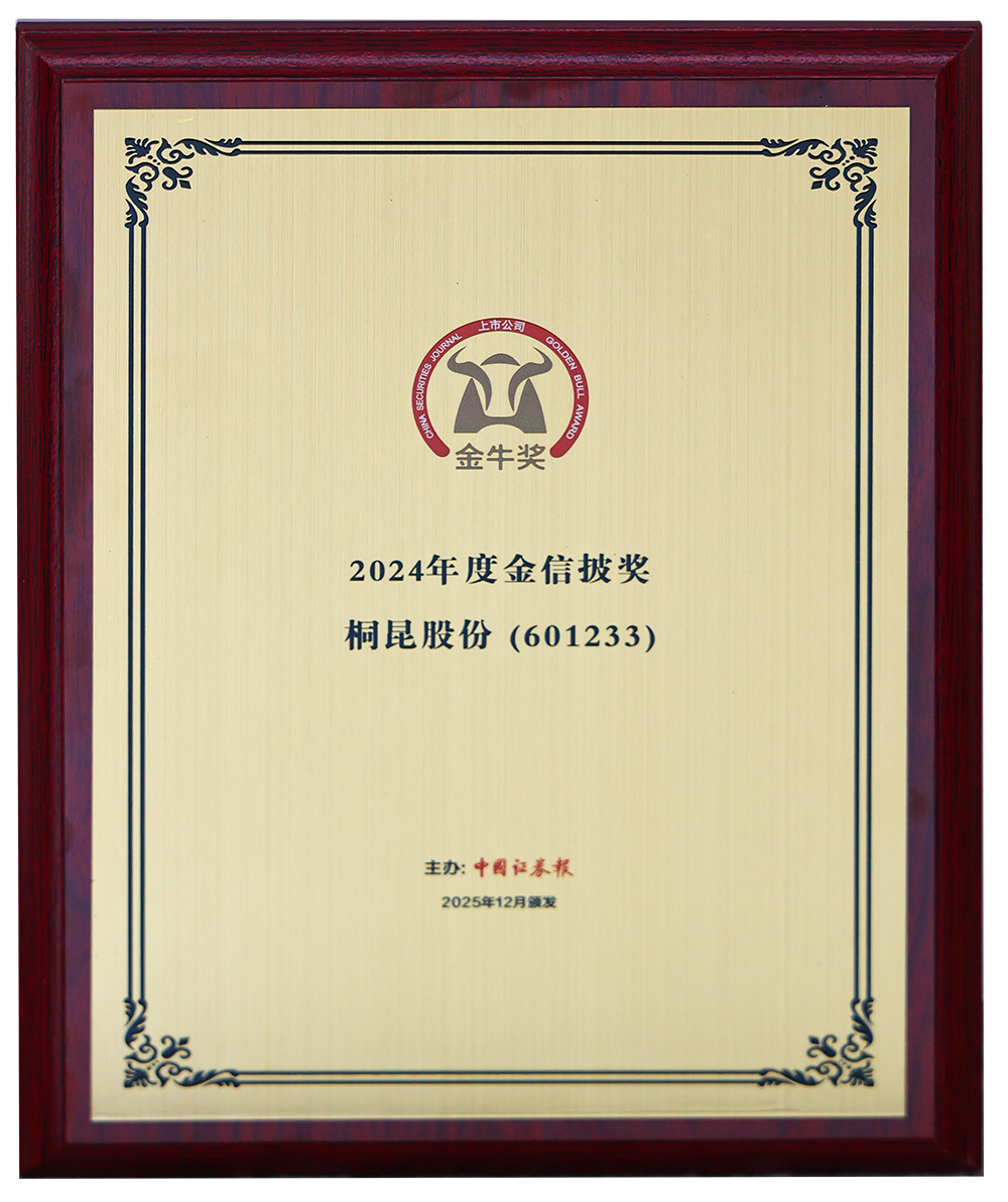 1765176678614026 2025.12 2024年度金信披奖-网站新闻