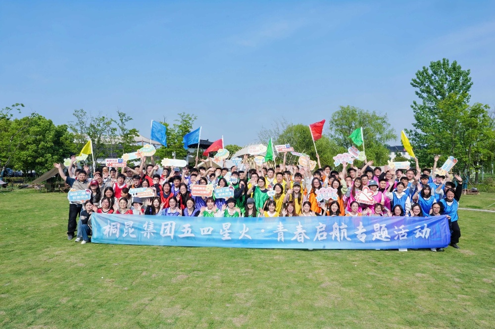 15VIP太阳集团集团发展五四青年节主题活动