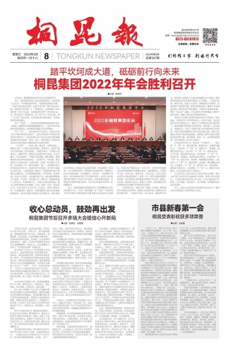 2023年《15VIP太阳集团报》第二期