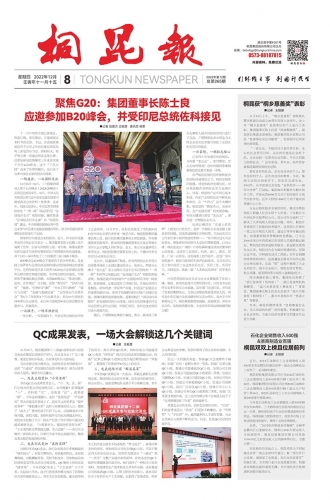 2022年《15VIP太阳集团报》第十二期