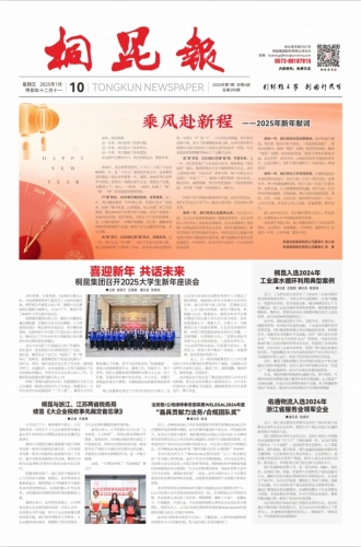 2025年《15VIP太阳集团报》第一期