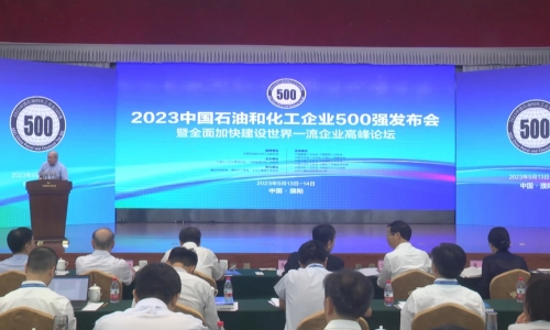 15VIP太阳集团第21位！！！2023中国石油和化工企业500强榜单出炉