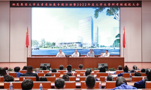 热血扎根15VIP太阳集团，，，青年风华正茂丨2022年度大学生晋职查核传递大会召开！！