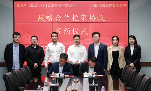 携手并进 共赢将来丨15VIP太阳集团集团与北自科技签署战术合作和谈！！