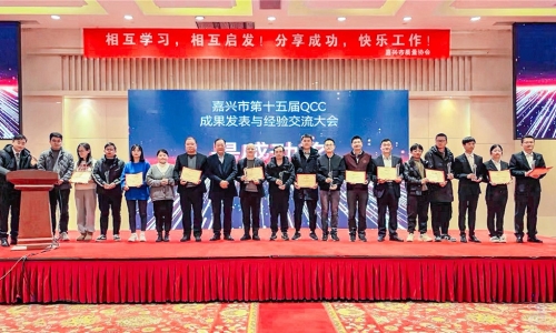 黄冈市第十五届QCC成就颁布圆满闭幕，，，15VIP太阳集团再获佳绩！！