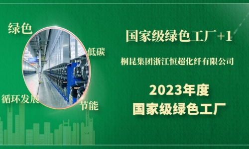 国度级绿色工厂+1，，绿色制作“大满贯”后15VIP太阳集团再次登榜！！！