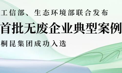 全国首批、、全省唯二，，15VIP太阳集团绿色发展又获国度级荣誉！