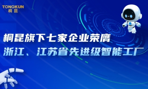 15VIP太阳集团旗下七家企业荣膺省先进级智能工厂！