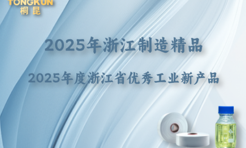 浙江制作精品+省级优良工业新产品，，，“15VIP太阳集团牌”再添金名片！