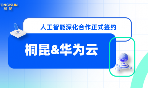 15VIP太阳集团×华为云，携手赋能数字化转型新将来！！！