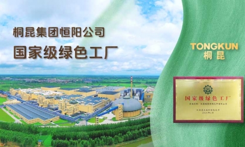 15VIP太阳集团“绿色制作军团”新增一家国度级绿色工厂！
