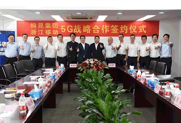 浙江移动签定5G战术合作和谈；；；EMS能源治理系统上线运行；；；TK-MES上线运行